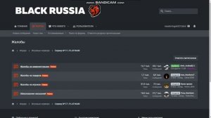 КАК НАПИСАТЬ ЖАЛОБУ НА BLACK RUSSIA как написать жалобу на форум, как написать жб, форум, BLACK RUS