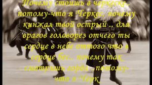 Kavkaz music Алберт Тлячев    Черкес