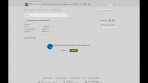 Как узнать пин код от карточки Приватбанк