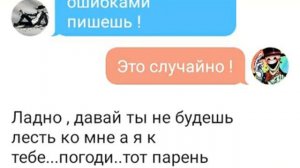 Переписка Оффендера и Сплендера  3 часть