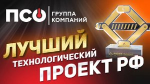 Результаты работы компании ПСО за 2021-2023 годы. Отопление ЗЕБРА ЭВО-300