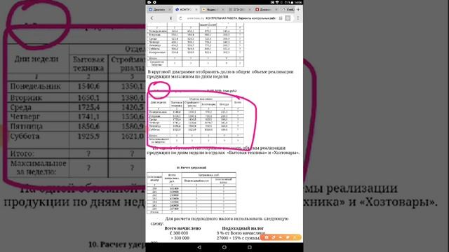 Инструкция к кр по теме "Эксель" смотреть онлайн
