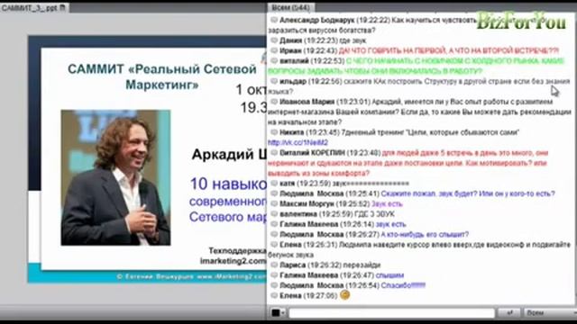 Аркадий Шаров  10 навыков современного лидера сетевого маркетинга