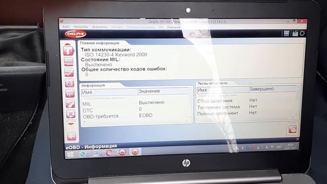 ДИАГНОСТИКА ДАЙХАЦУ ТЕРИОС 1