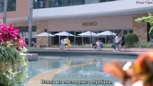 Мы молоды 1 сезон 2 серия