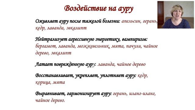 Аромамасла Гринвей. Линейка Sharme Essential