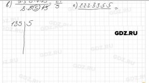№ 124 - Математика 6 класс Виленкин