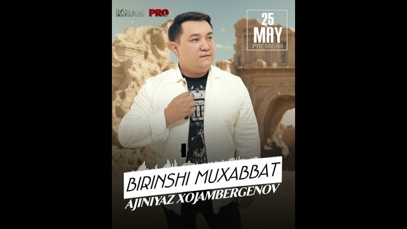 Ajiniyaz Xojambergenov - Birinshi muxabbat #karakalpak #rek #nukus