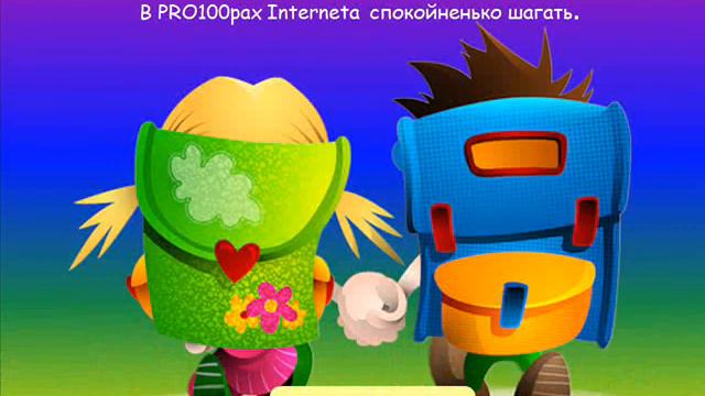 Школа "Успех в Internet PRO100" смотреть онлайн