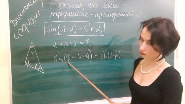 Софизм. Докажем, что все треугольники прямоугольные. Где ошибка в рассуждениях?