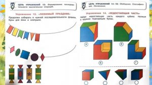Ваш психолог дома  Мышление и речь.  4-6