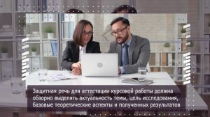 Речь на защиту диплома, диссертации, ВКР, курсовой работы. Советы по составлению речи на выступление