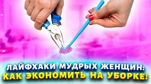 ВСЁ ГЕНИАЛЬНОЕ ПРОСТО! Подожгла старую зубную щетку и получила  удобный инструмент для уборки!