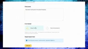 Как разместить Объявление на Яндекс объявления