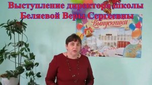 Выпускники 2019 - 2020 уч. г.