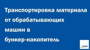 Höcker Polytechnik представляет новый фильм о работе современных промышленных систем аспирации