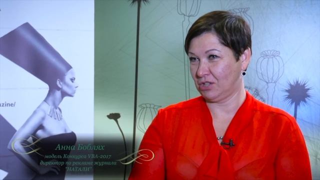 Гран-при Медведева Юлия в Конкурсе косметологов VESNA Beauty Awards-2017  VESNA 