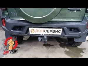 Фаркоп на Lada Niva Travel 2021-, Chevrolet Niva 2002-2020, Lada Niva 2020-2021 г.в. фирмы Berg.