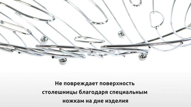 Ваза для фруктов Remihof (Ремихоф) смотреть онлайн