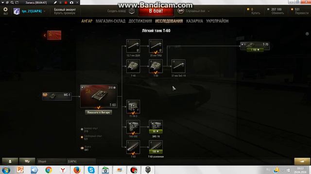 за что такое отношение?