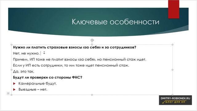АУСН - простым языком про автоматизированную упрощённую систему налогообложения