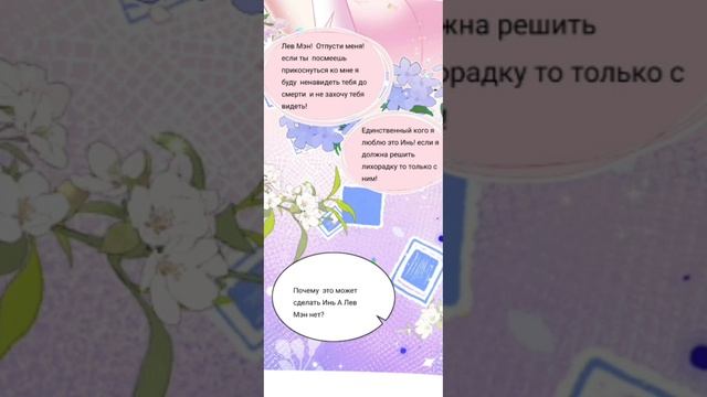 Помогите! я переместилась в мир где змеелюд очень сильно меня любит! ^66 глава^ смотреть онлайн