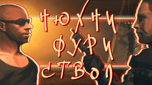 ПОБЕГ ИЗ ПЕТУШЕНКА | The Chronicles of Riddick: Escape from Butcher Bay | Первая часть | Сюжет
