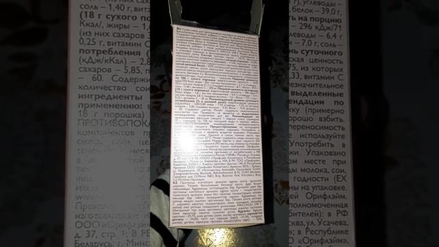 Коктели и Пеки компании Орифлеем смотреть онлайн