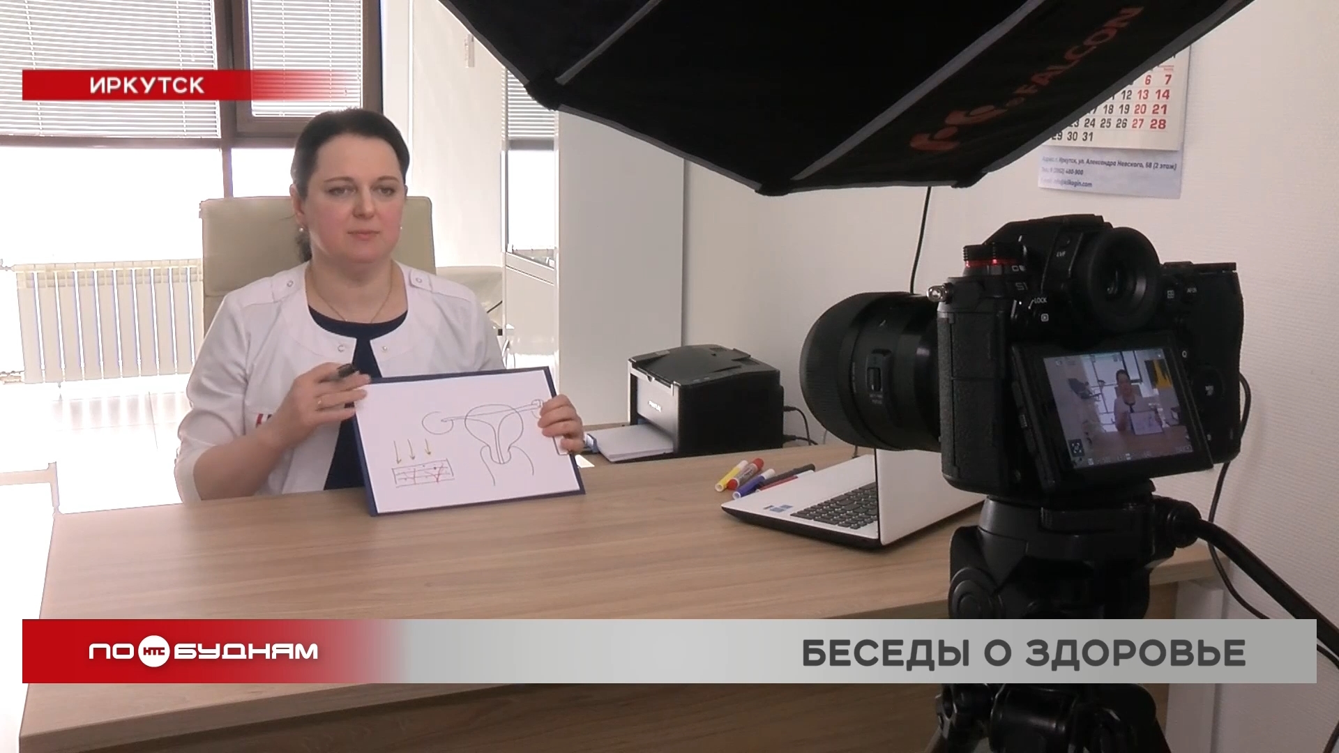 Серию видеоуроков о здоровье для подростков готовят иркутские врачи