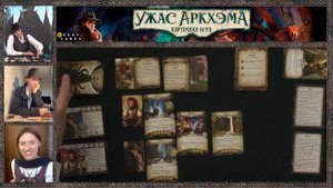 Ужас Аркхэма: Карточная игра. Запись стрима.