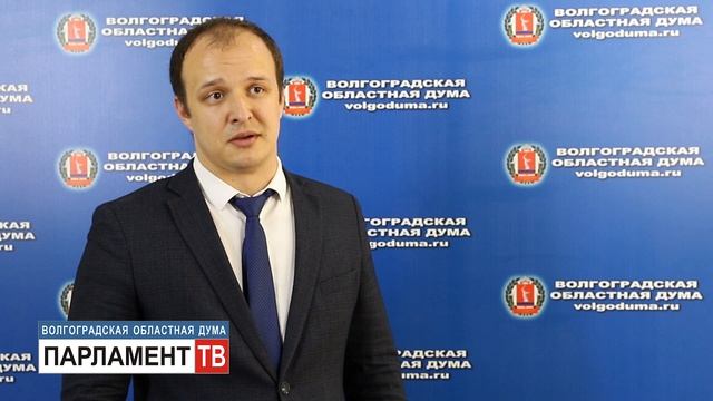 Алексей Рыгин об итогах заседания  Совета молодых депутатов Волгоградской области