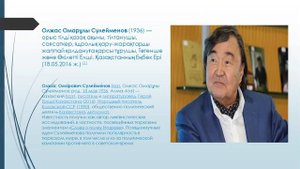 " Рухани жаңғыру" -   тарих пен инновацияның сабақтастығы 8 сынып, 11 сабақ