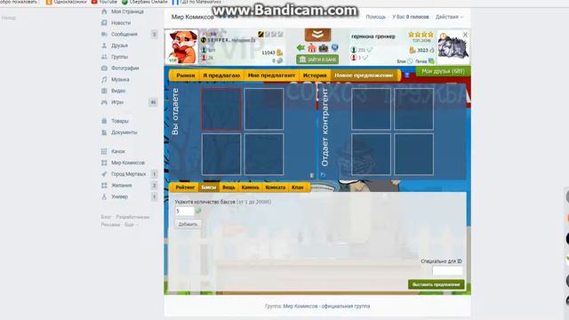 Играю в мир комиксов смотреть онлайн