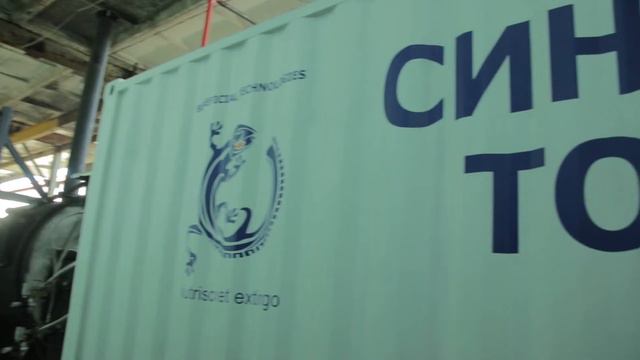 Синтезатор топлива ПРОК (пресс-тур, 27.04.2015) смотреть онлайн