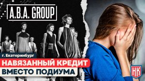 ПУСТЫЕ ОБЕЩАНИЯ МОДЕЛЬНОГО АГЕНТСТВА A.B.A Group | Платное обучение с фальшивыми гарантиями