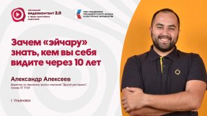 Зачем "эйчару" знать, кем вы видите себя через 10 лет