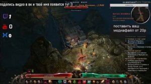 GRIM DAWN - ( Призыватель ) Учимся играть ( сложность Элита )