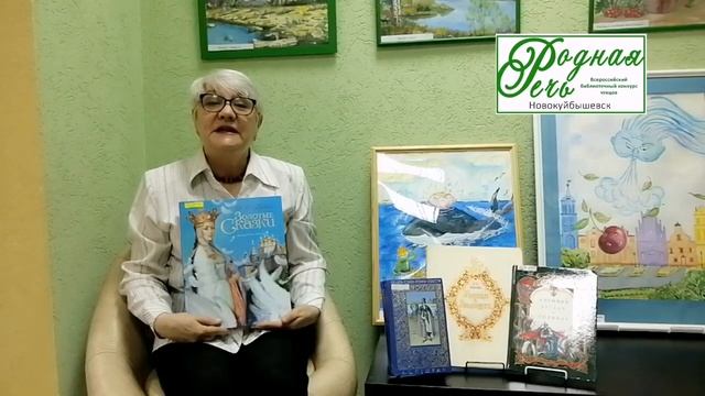 Отрывок из поэмы Руслан и Людмила А.С. Пушкин.