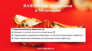 ? LIVE Коллективная Медитация на Китайский Новый год Тигра 2022 ? Настройка на энергии Благополучия