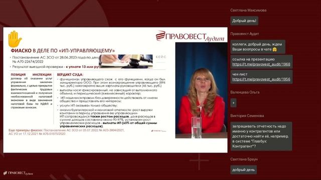 Мастер-класс с аудиторами и налоговыми юристами "Типичные налоговые ошибки компаний"