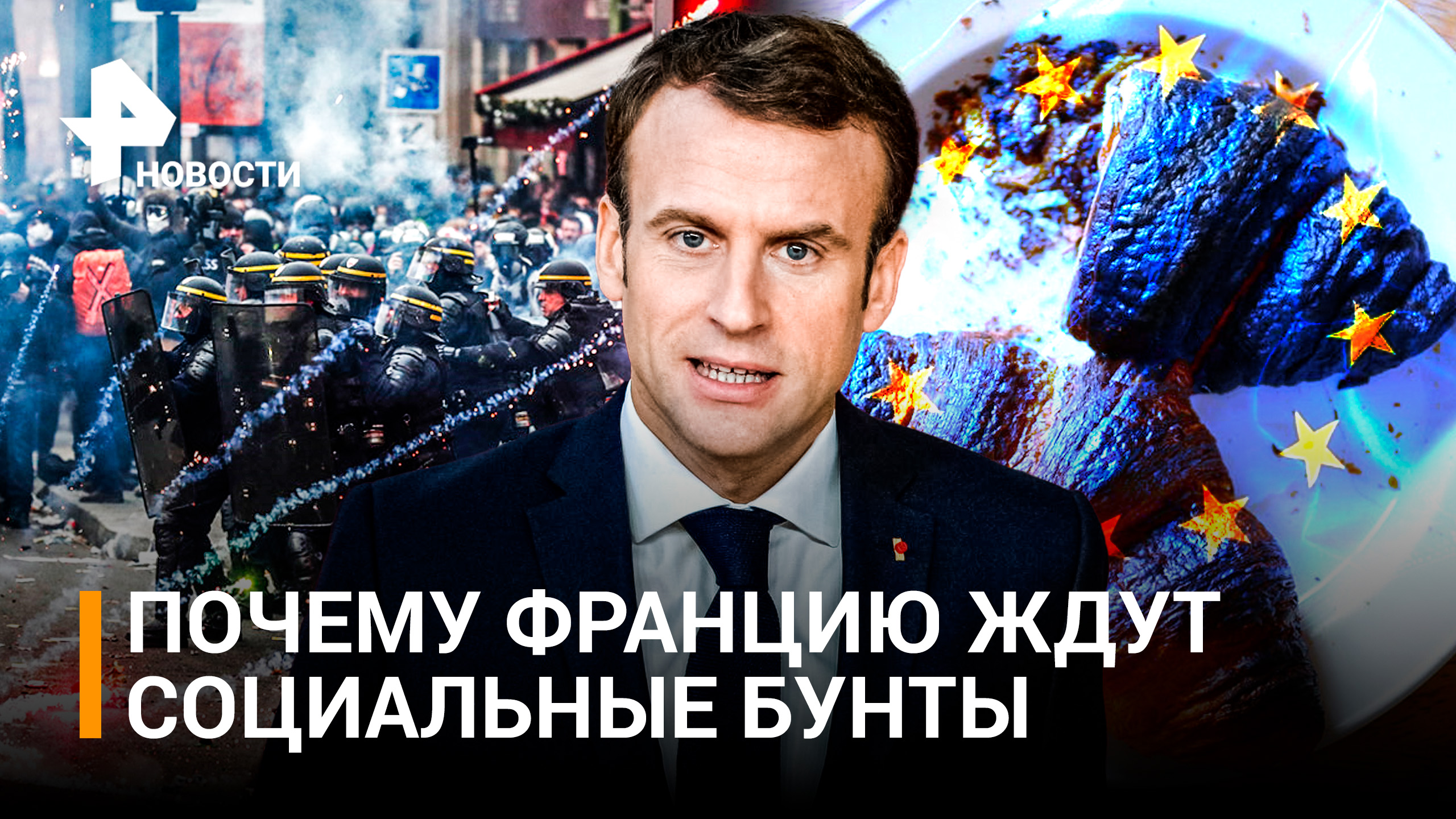 Круассаны под угрозой: во Франции пекарни оказались на грани закрытия / РЕН Новости