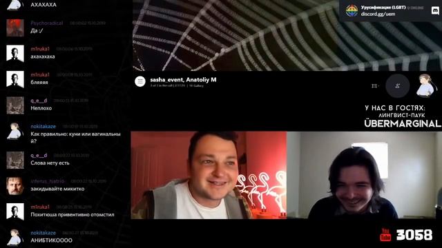 [FULL] Стрим с Маргиналом и Похитителем Ароматов
