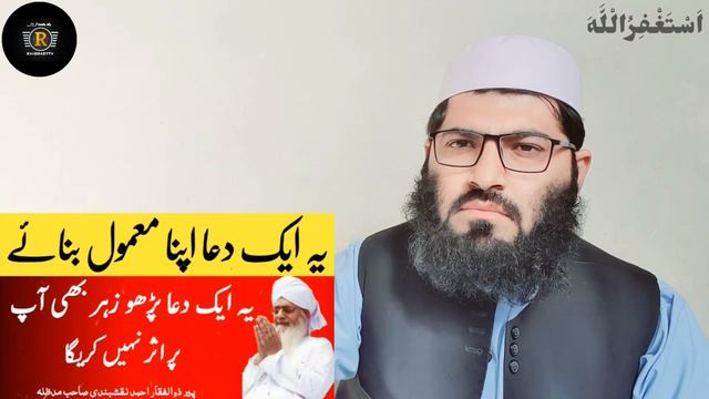 Is Dua Ko Apna Mamol Banaw Zihar Bhi Aap Par Asar Nahi Karay Ga |Peer Zulfiqar Ahmad| Reaction Vide смотреть онлайн