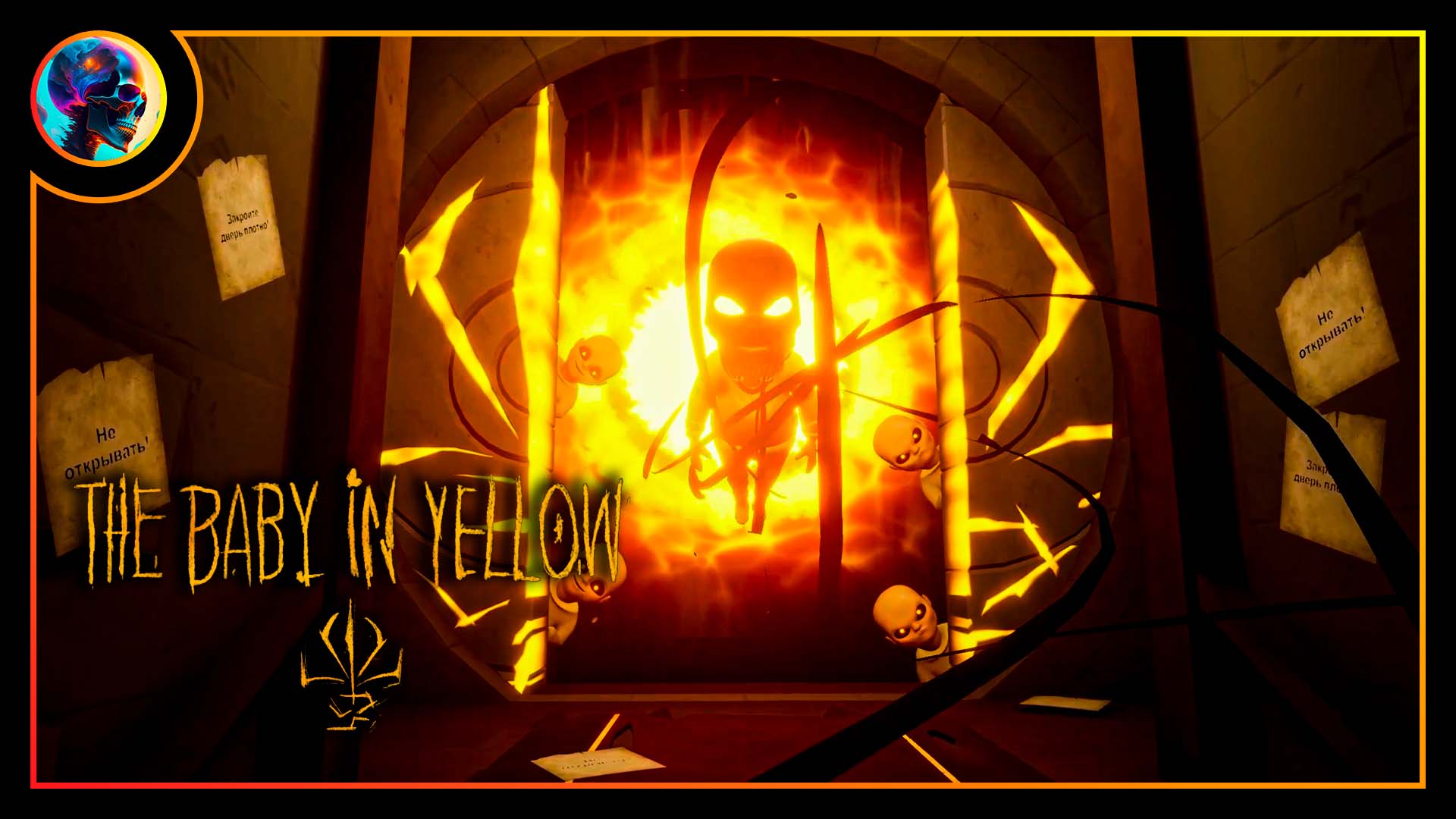 Портал в преисподнюю ➤ The Baby In Yellow #2