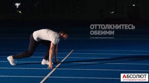 Бег на короткие дистанции ГТО