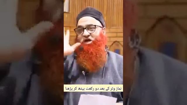 نمازِ وتر کے بعد دو رکعت بیٹھ کا پڑھنا|Mufti nazar Ahmad qasmi shab