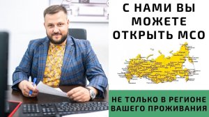 С нами мы можете открывать мойки самообслуживания не только в регионе Вашего проживания