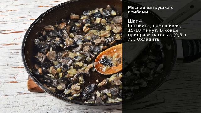 Мясная ватрушка с грибами . Рецепт от шеф повара Максима Григорьева смотреть онлайн