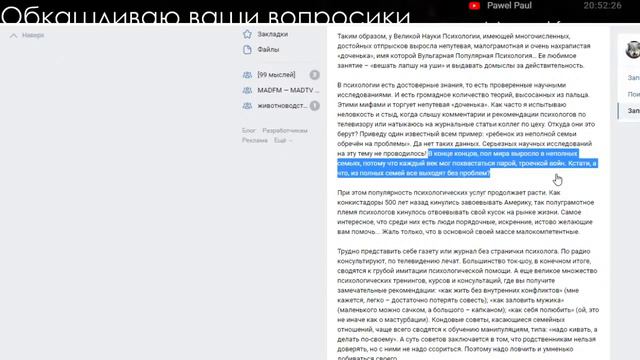 Критика критика психологии - Звон Стримова (17.05.2021)