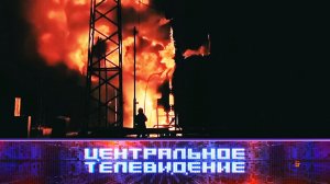 «Центральное телевидение»: 26 ноября 2022 года
